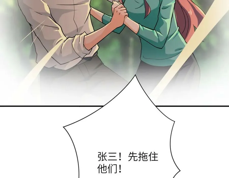第394话 童欣的往事 第44页