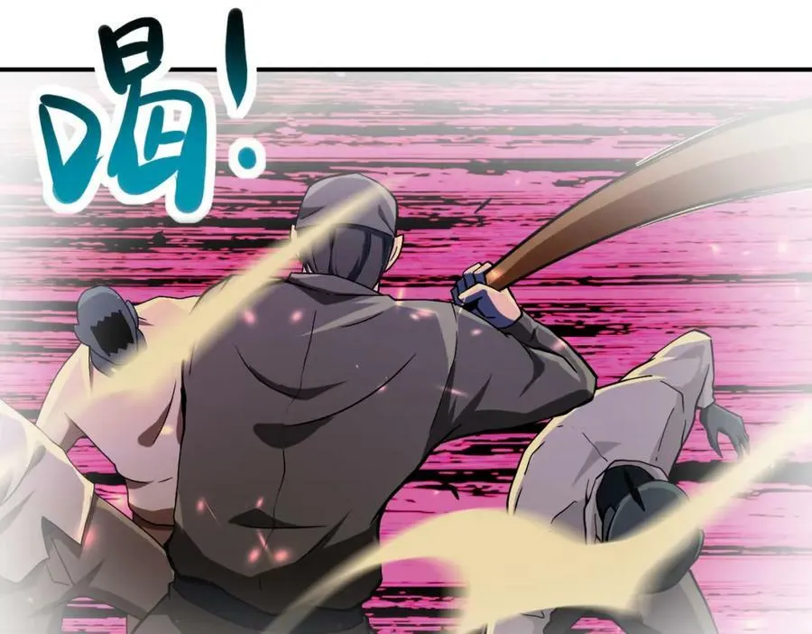 第394话 童欣的往事 第48页