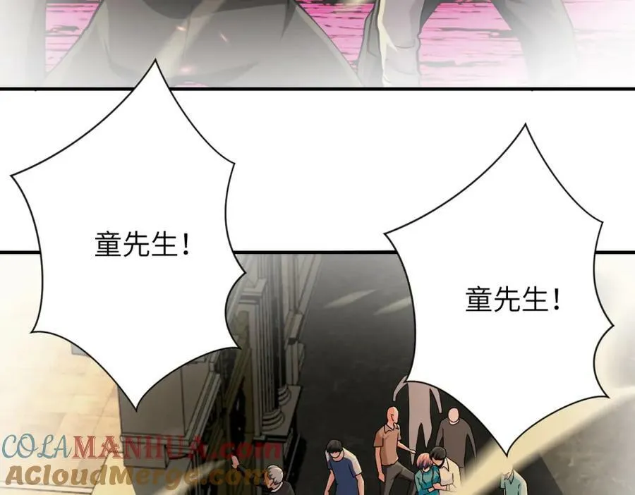 第394话 童欣的往事 第49页