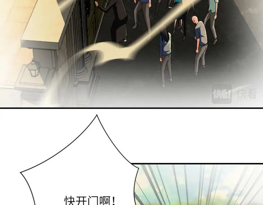 第394话 童欣的往事 第50页