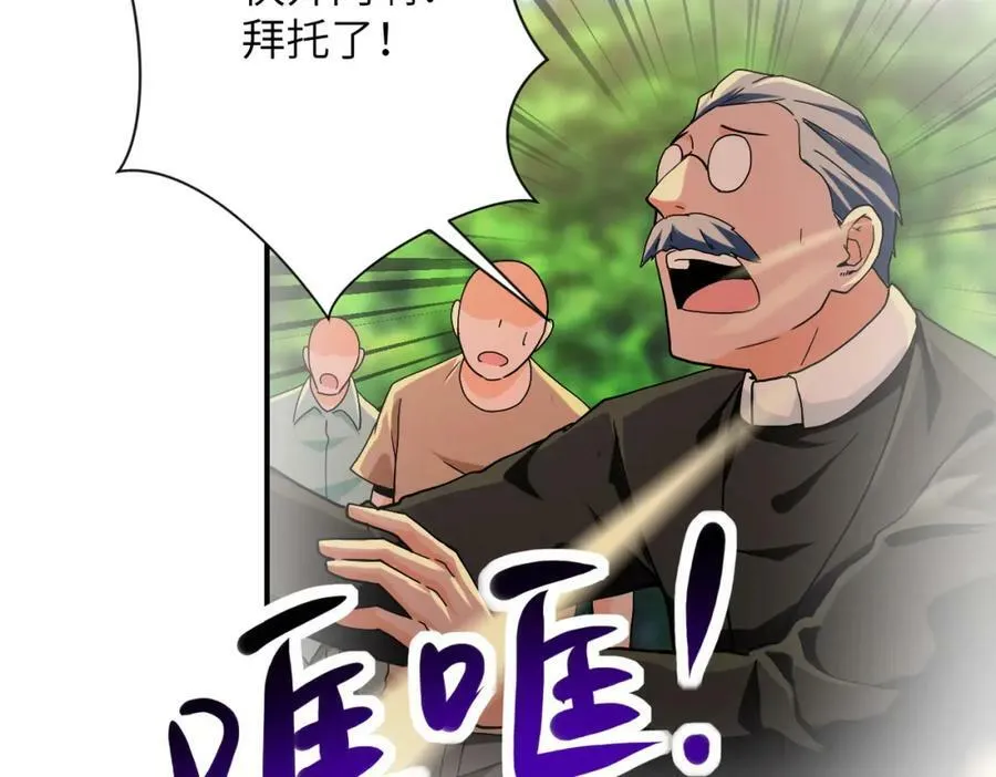 第394话 童欣的往事 第51页