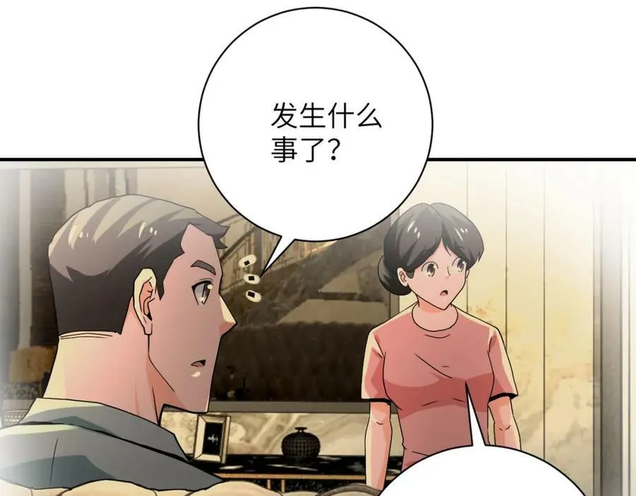 第394话 童欣的往事 第53页