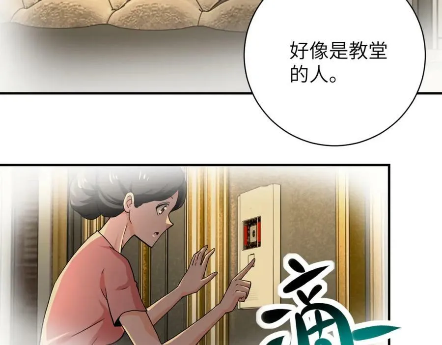 第394话 童欣的往事 第54页