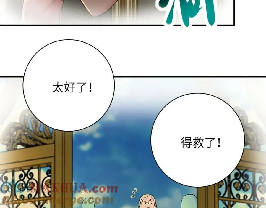 第394话 童欣的往事 第55页