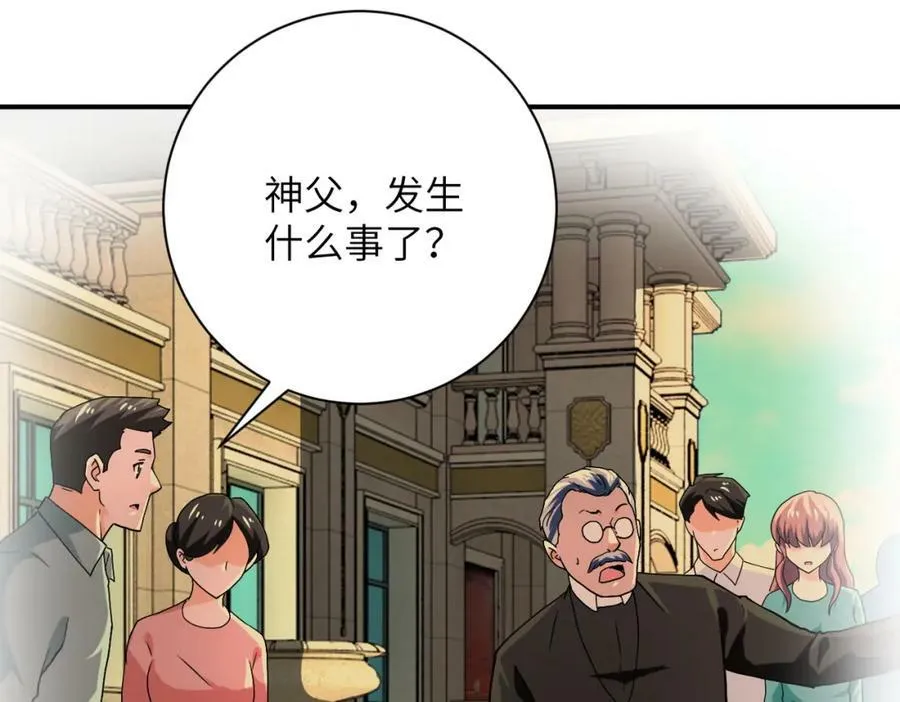 第394话 童欣的往事 第57页