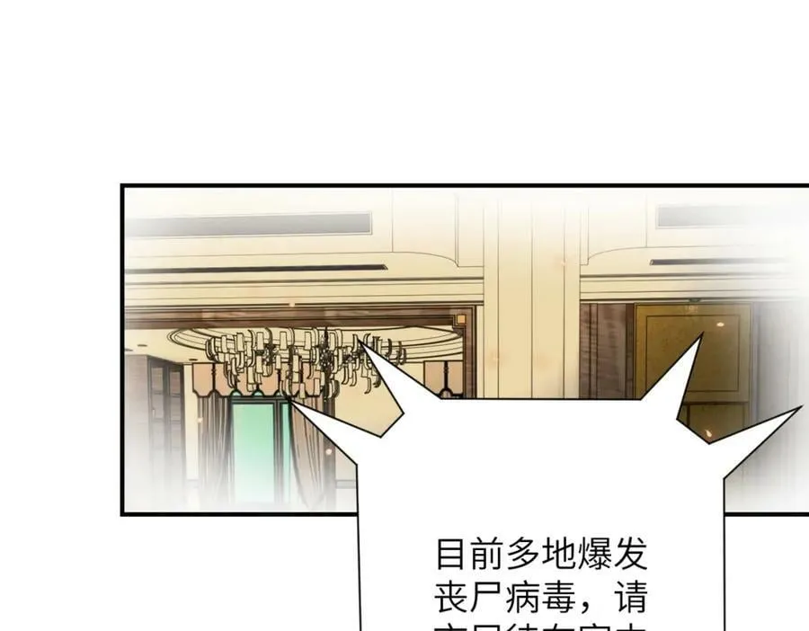 第394话 童欣的往事 第59页
