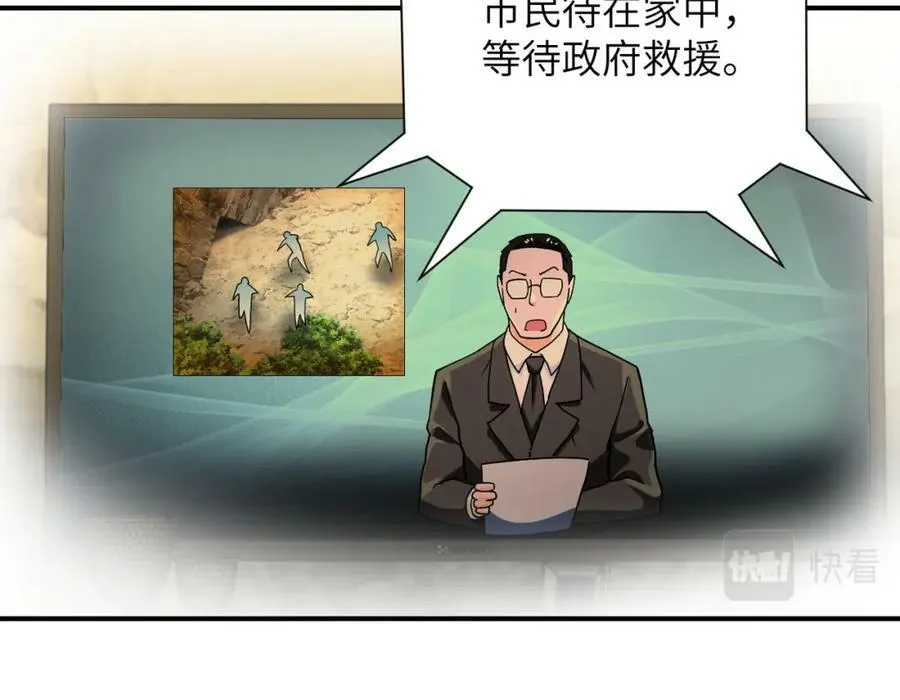第394话 童欣的往事 第60页