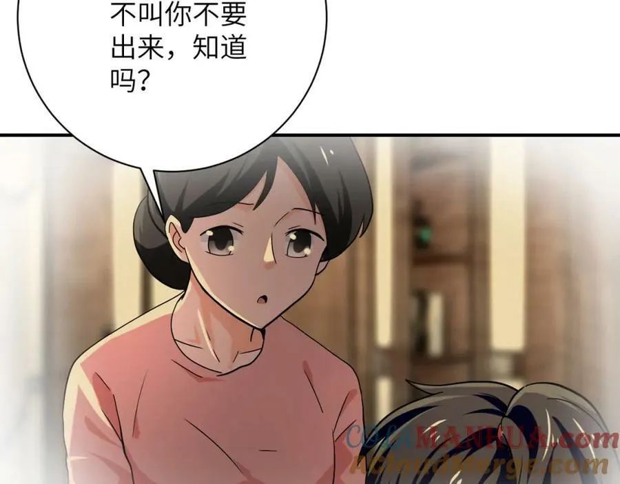 第394话 童欣的往事 第64页
