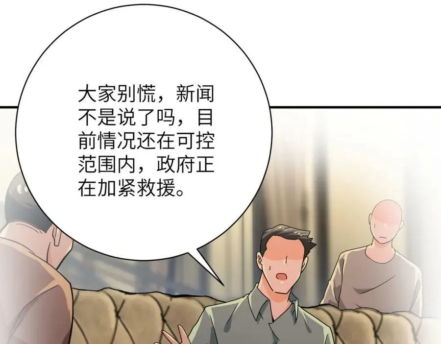 第394话 童欣的往事 第74页