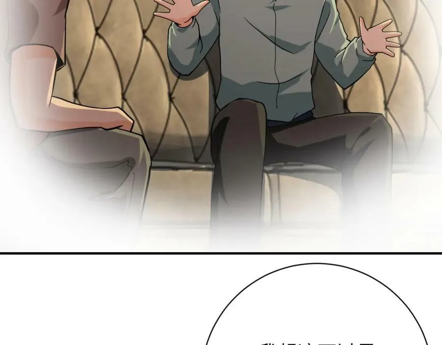 第394话 童欣的往事 第75页