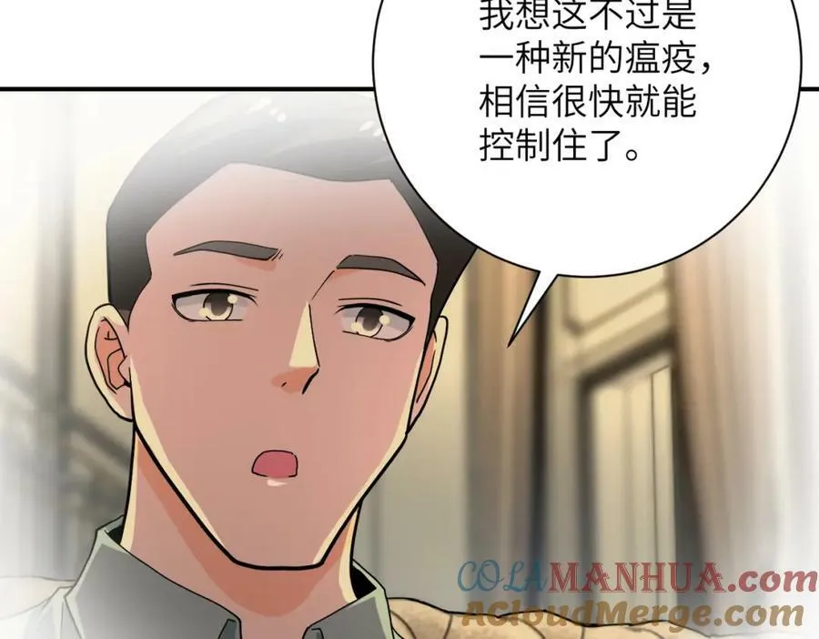 第394话 童欣的往事 第76页