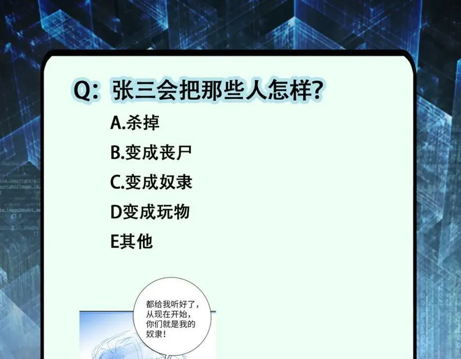 第394话 童欣的往事 第81页