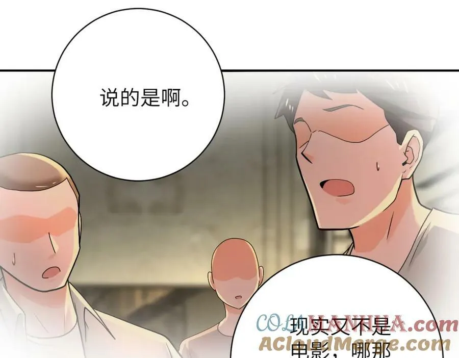 第395话 暗流 第4页