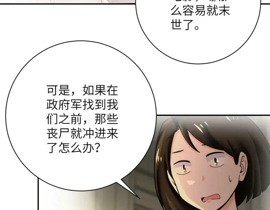 第395话 暗流 第5页