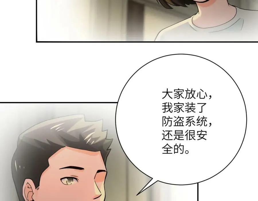 第395话 暗流 第6页