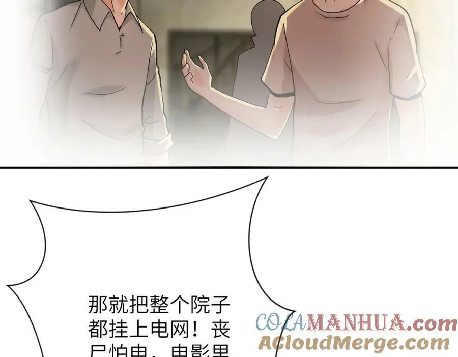 第395话 暗流 第10页