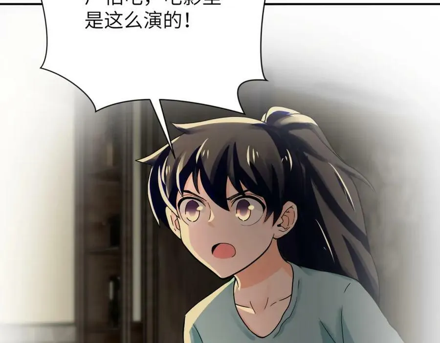第395话 暗流 第11页