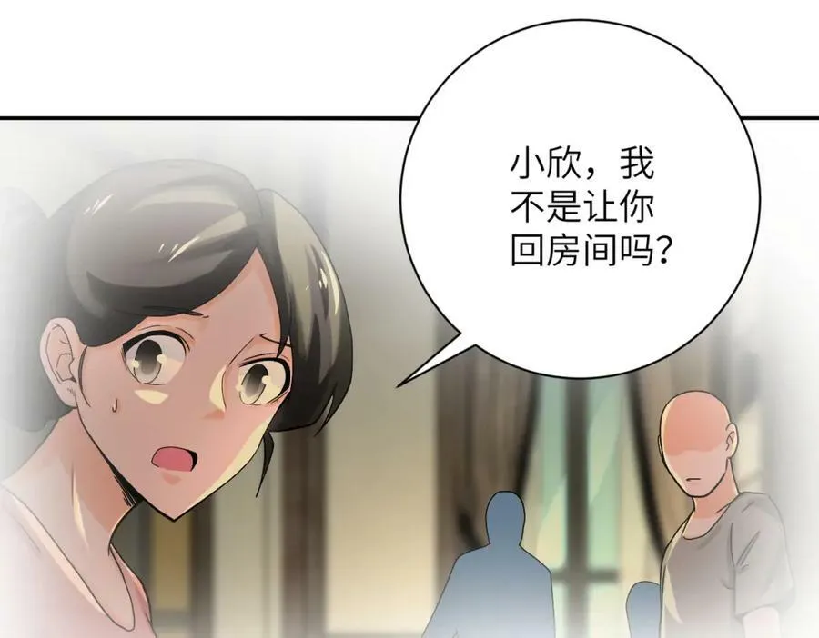 第395话 暗流 第14页