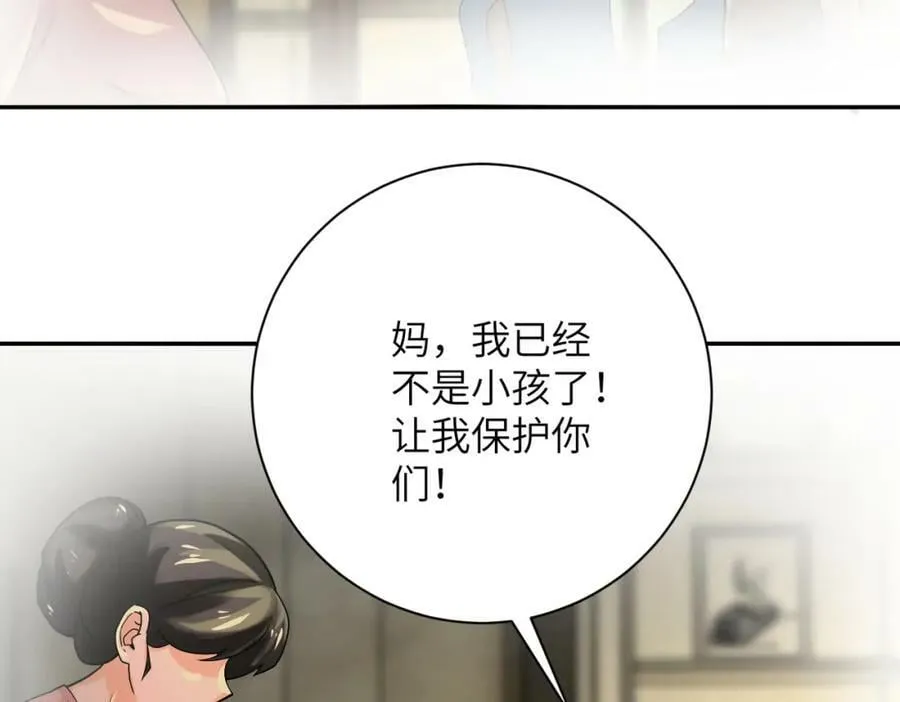 第395话 暗流 第15页