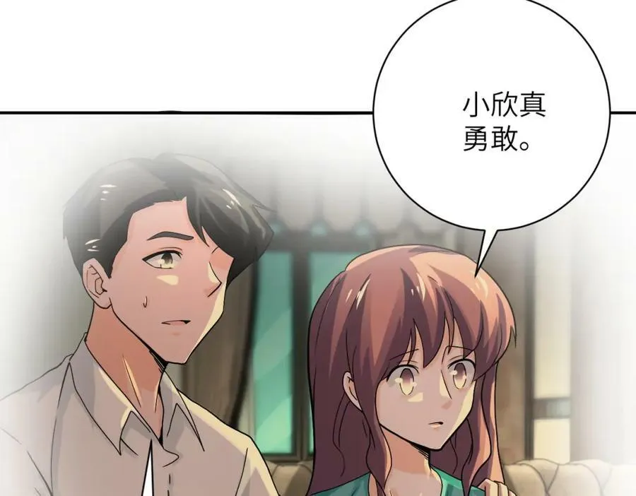 第395话 暗流 第17页