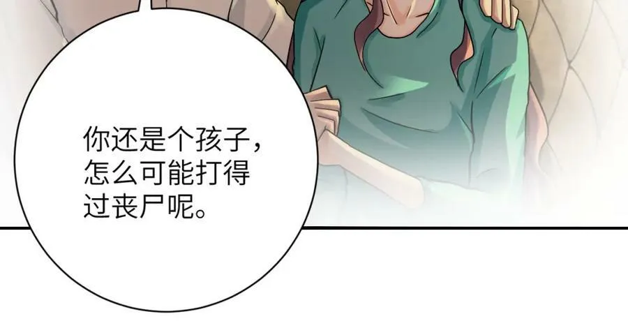 第395话 暗流 第18页