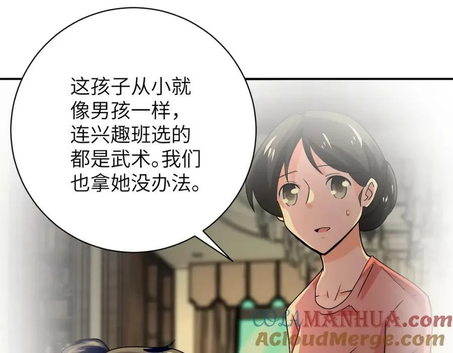 第395话 暗流 第19页