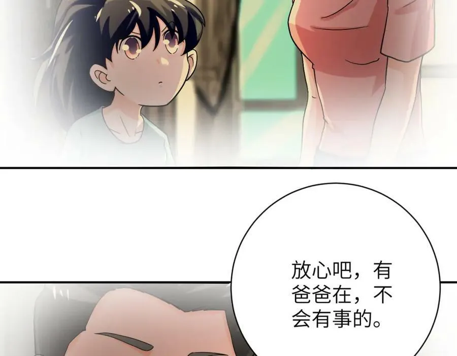 第395话 暗流 第20页