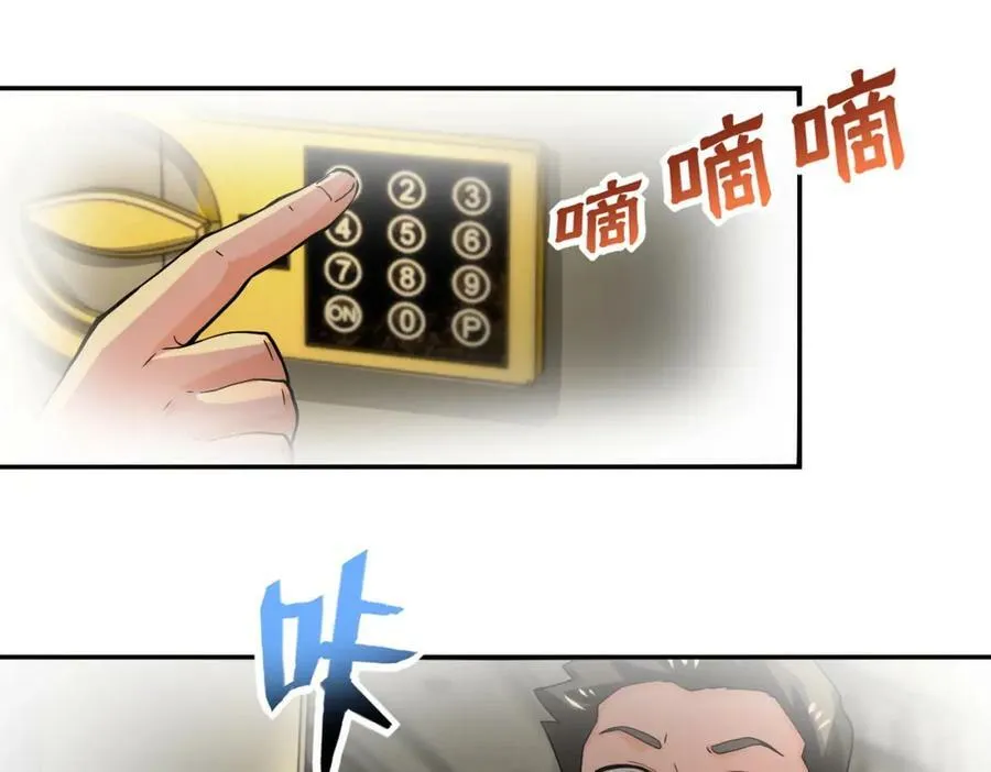 第395话 暗流 第24页