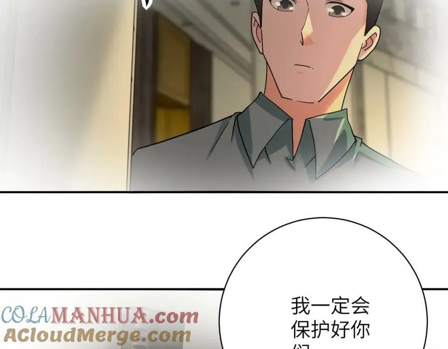 第395话 暗流 第25页
