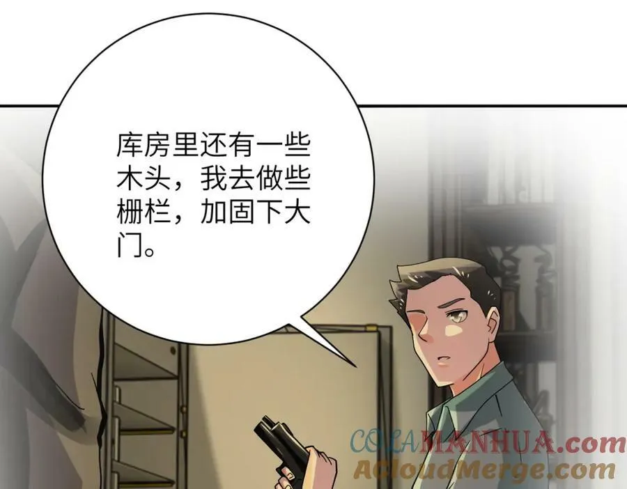 第395话 暗流 第28页