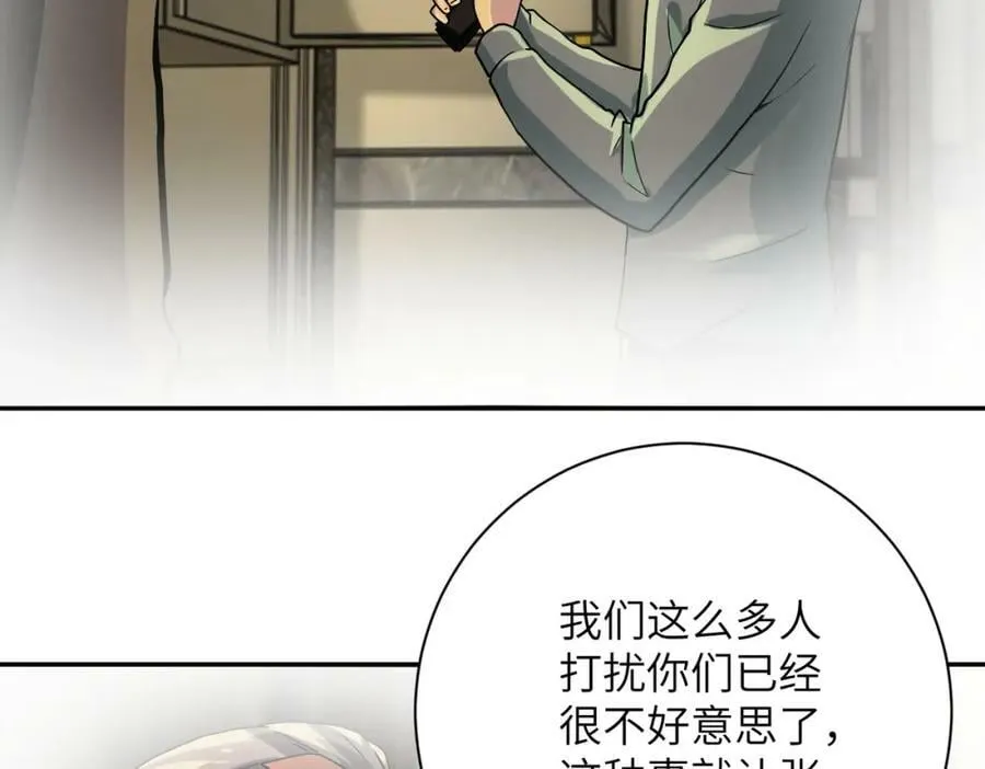 第395话 暗流 第29页