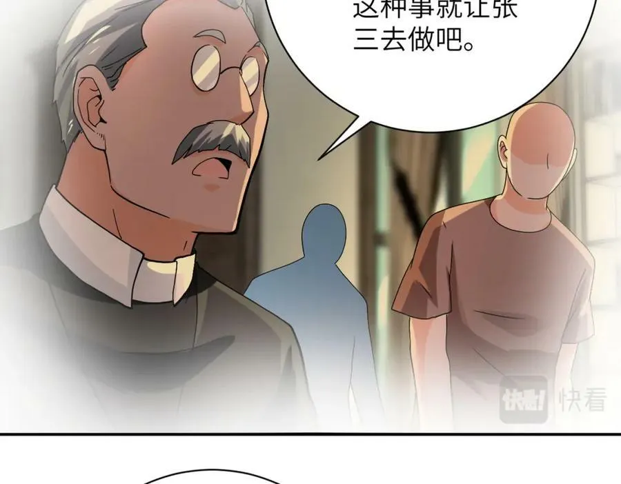第395话 暗流 第30页