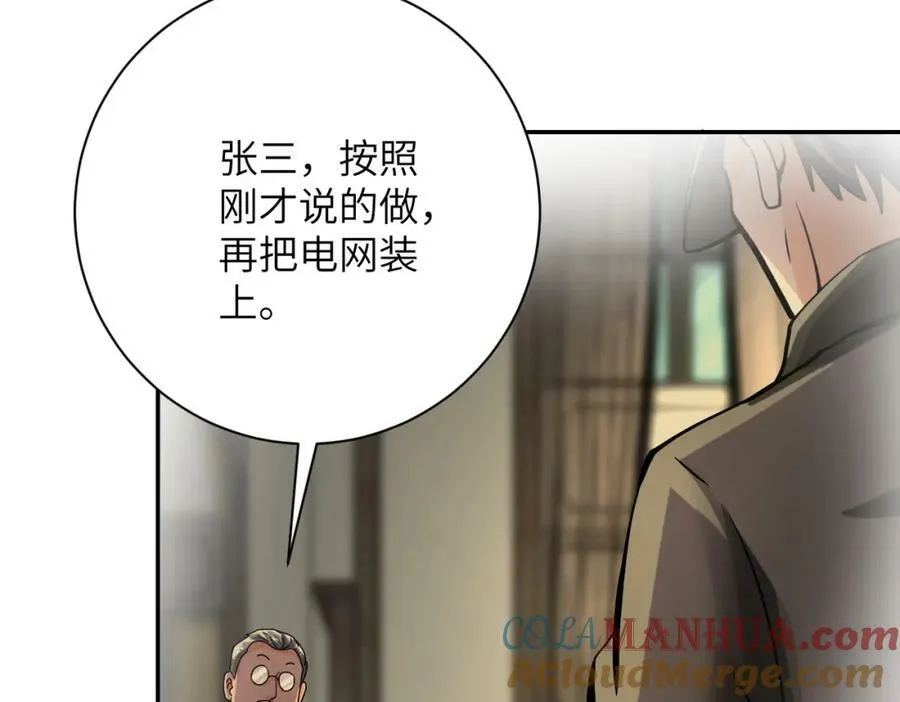 第395话 暗流 第31页