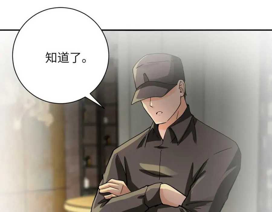 第395话 暗流 第33页