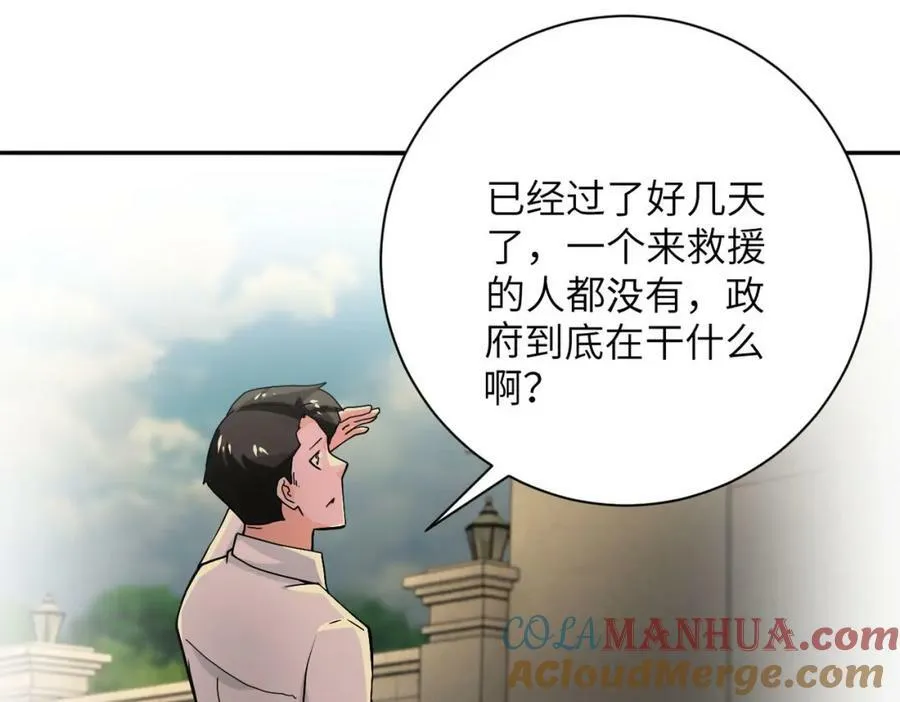 第395话 暗流 第37页