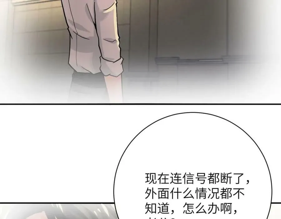 第395话 暗流 第38页