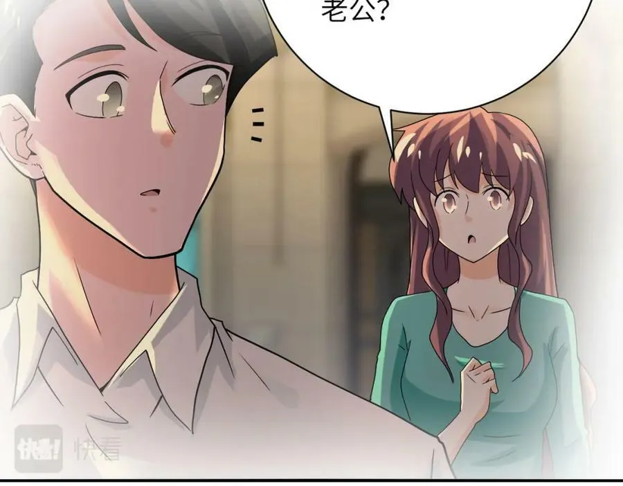 第395话 暗流 第39页