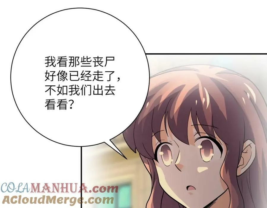 第395话 暗流 第40页