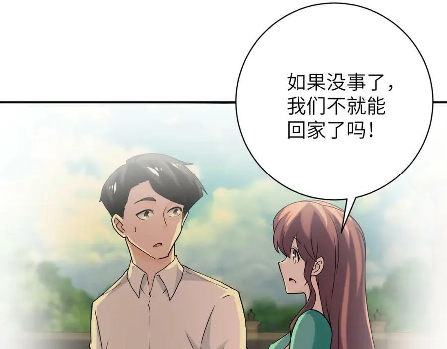 第395话 暗流 第42页