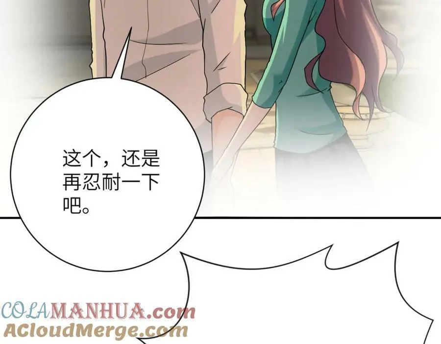 第395话 暗流 第43页