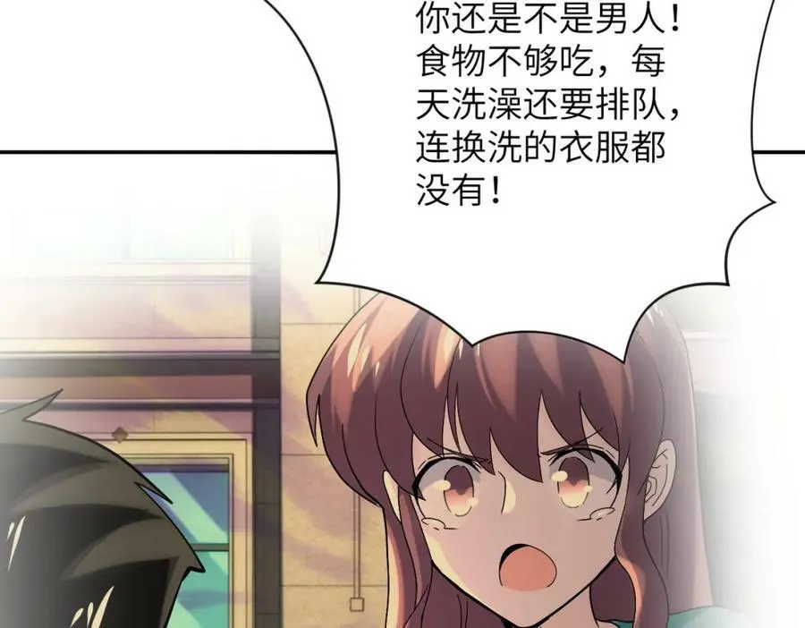 第395话 暗流 第44页