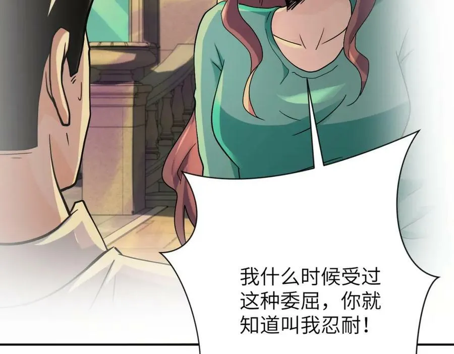 第395话 暗流 第45页