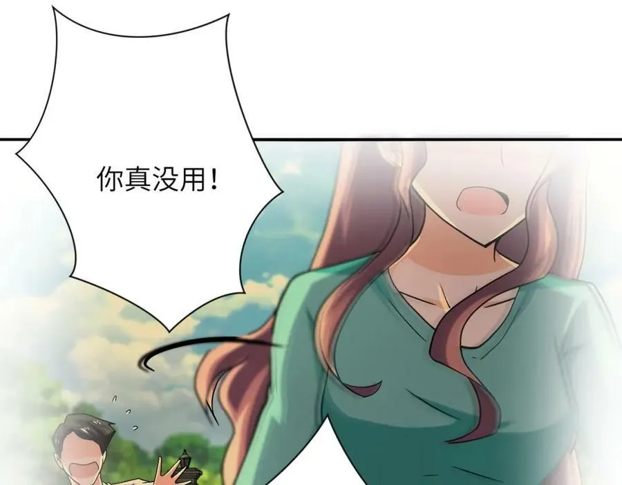 第395话 暗流 第47页