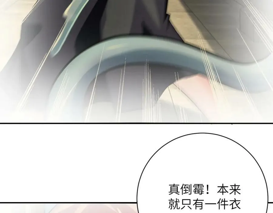 第395话 暗流 第54页