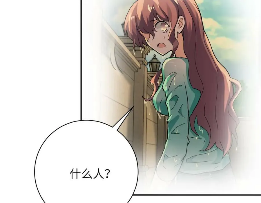 第395话 暗流 第63页
