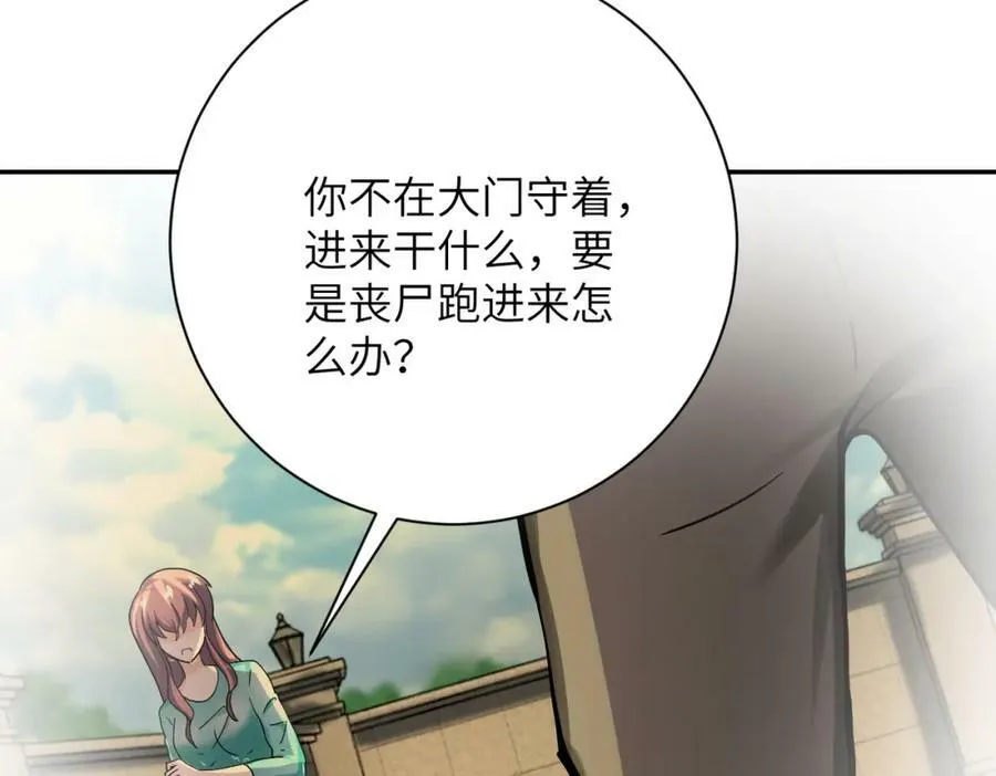 第395话 暗流 第68页