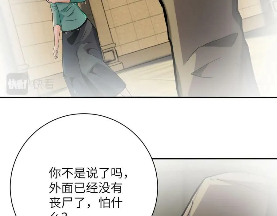 第395话 暗流 第69页