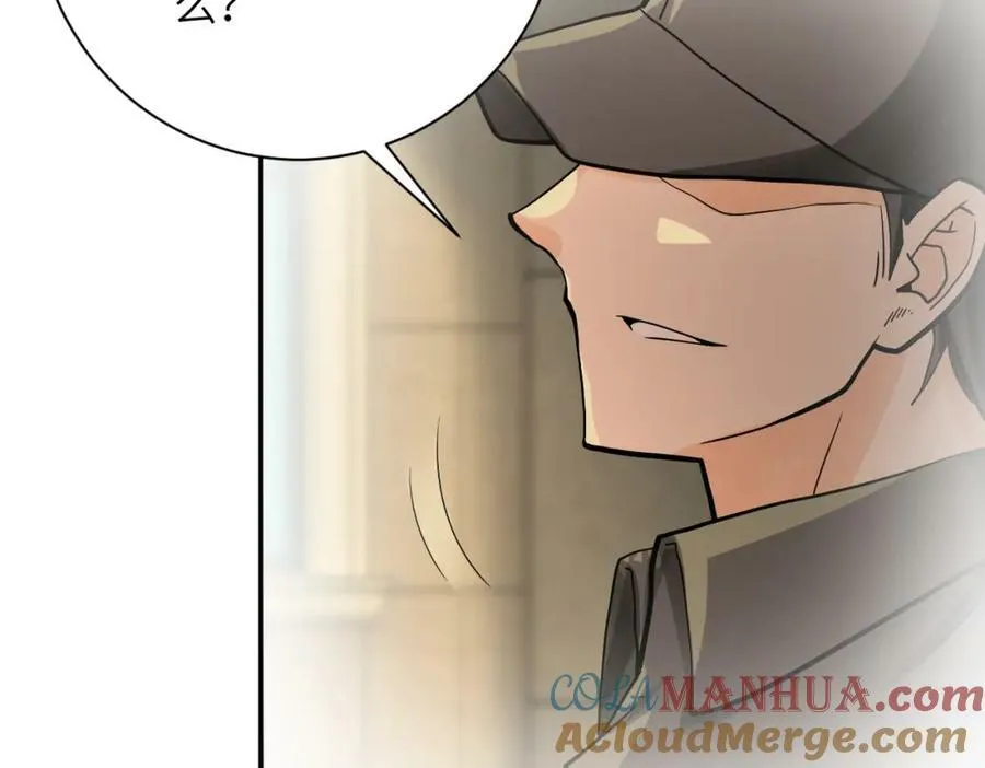 第395话 暗流 第70页