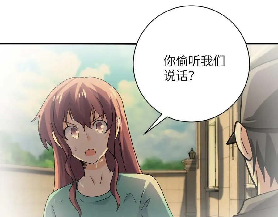 第395话 暗流 第72页