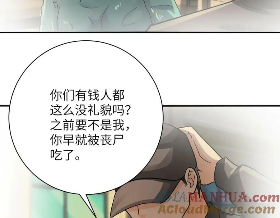 第395话 暗流 第73页